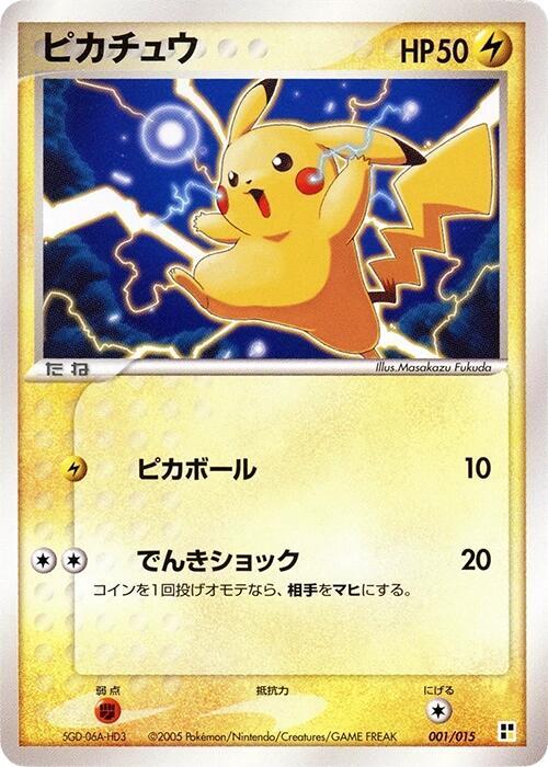 Pikachu 001/015 card from Lightning Quick Construction Pack
