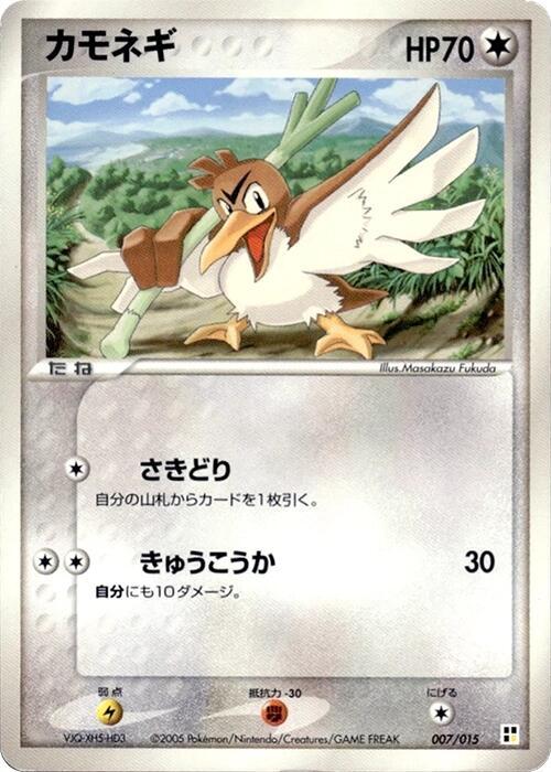 Farfetch'd 007/015 card from Lightning Quick Construction Pack