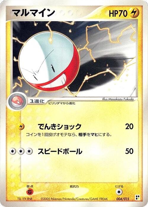 Electrode 004/015 card from Lightning Quick Construction Pack