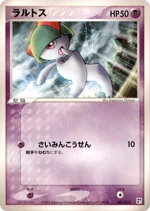 Ralts 001/015 card from Psychic Quick Construction Pack