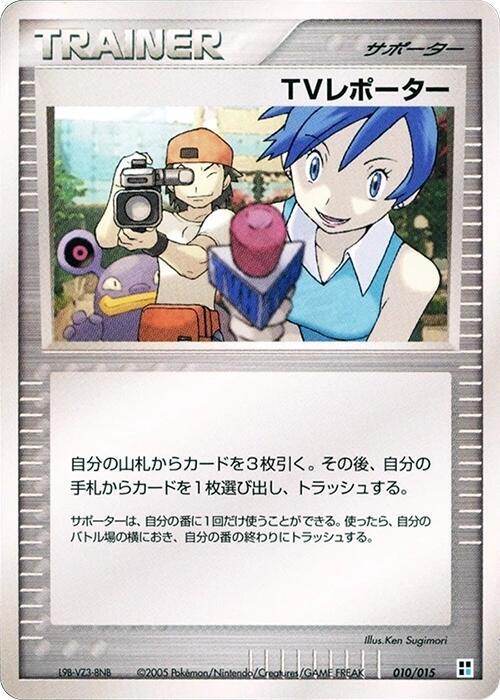 TV Reporter 010/015 card from Water Quick Construction Pack