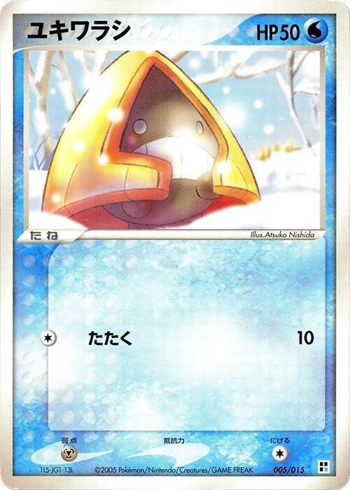 Snorunt 005/015 card from Water Quick Construction Pack