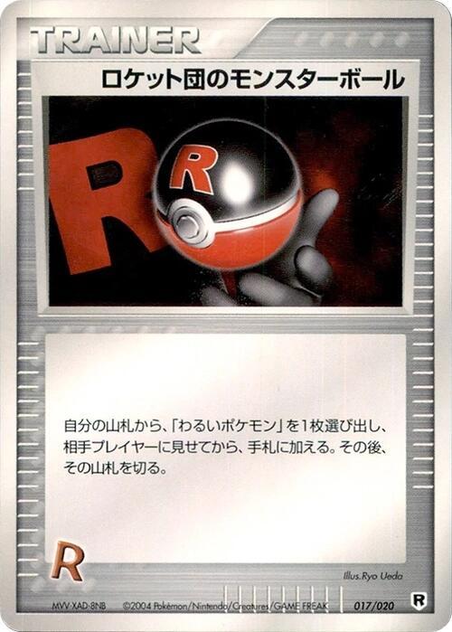 Rocket's Poke Ball 017/020 card from Silver Deck Kit