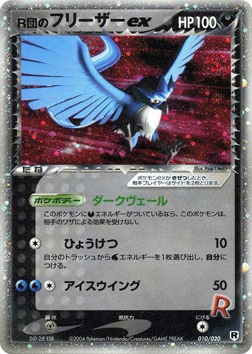 Rocket's Articuno ex 010/020 card from Silver Deck Kit