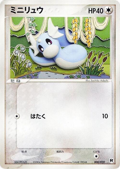 Dratini 008/020 card from Silver Deck Kit