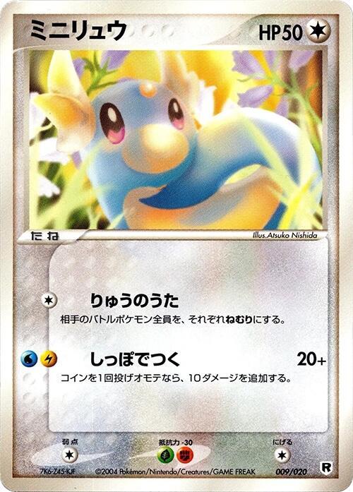 Dratini 009/020 card from Silver Deck Kit