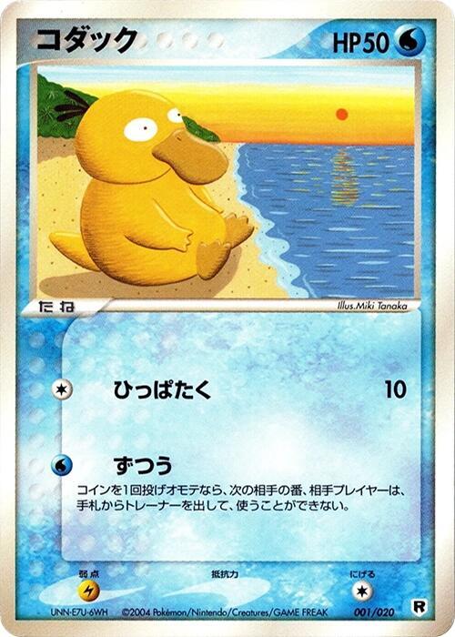 Psyduck 001/020 card from Silver Deck Kit
