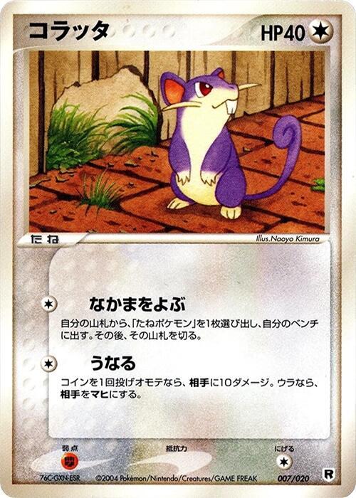 Rattata 007/020 card from Silver Deck Kit