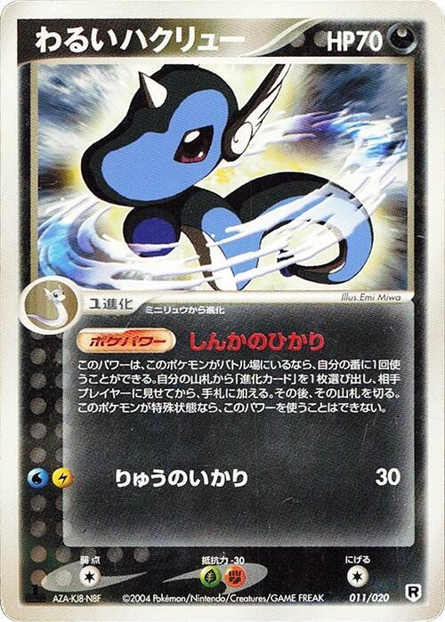 Dark Dragonair 011/020 card from Silver Deck Kit
