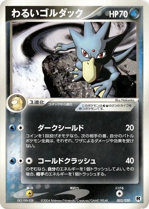 Dark Golduck 003/020 card from Silver Deck Kit