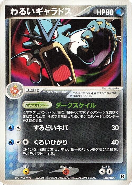 Dark Gyarados 004/020 card from Silver Deck Kit