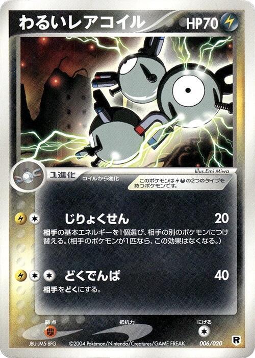 Dark Magneton 006/020 card from Silver Deck Kit