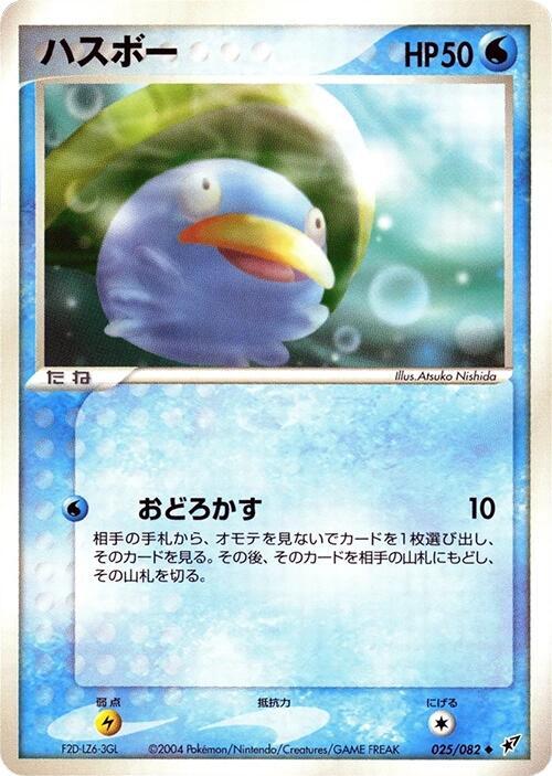 Lotad 025/082 card from Clash of the Blue Sky