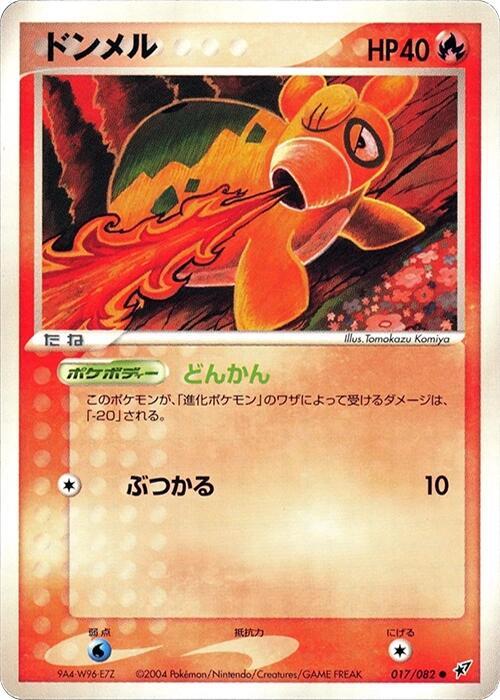 Numel 017/082 card from Clash of the Blue Sky