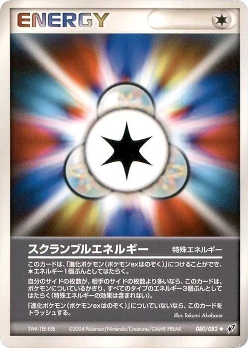 Scramble Energy 080/082 card from Clash of the Blue Sky