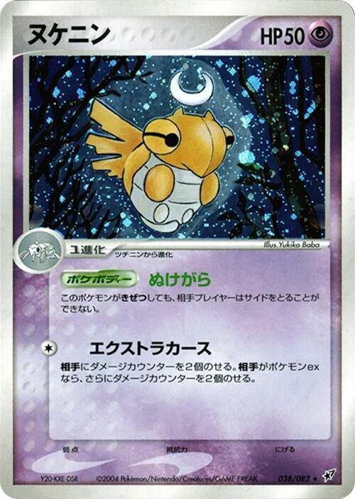 Shedinja 038/082 card from Clash of the Blue Sky