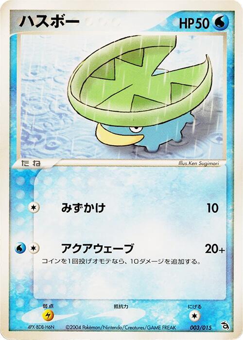 Lotad 003/015 card from Rayquaza Constructed Starter Deck