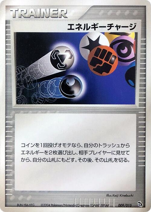 Energy Charge 009/015 card from Rayquaza Constructed Starter Deck