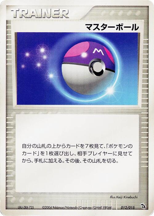 Master Ball 012/015 card from Rayquaza Constructed Starter Deck