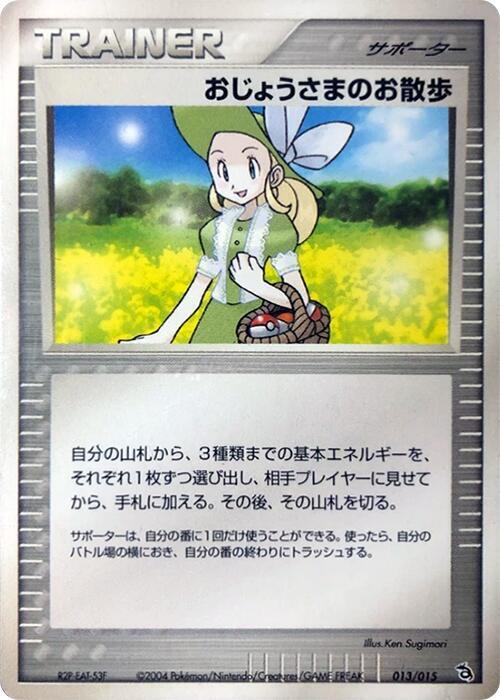 Lady Outing 013/015 card from Rayquaza Constructed Starter Deck