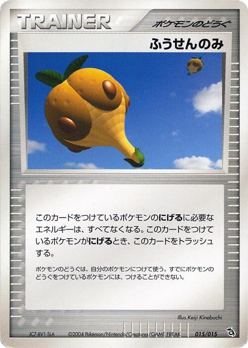 Balloon Berry 015/015 card from Rayquaza Constructed Starter Deck