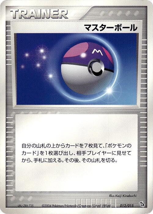 Master Ball 012/015 card from Deoxys Constructed Starter Deck