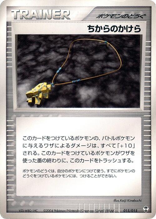 Strength Charm 015/015 card from Deoxys Constructed Starter Deck