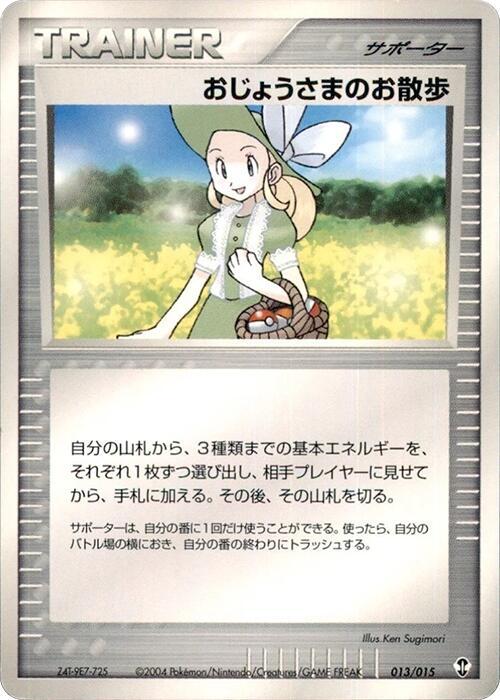 Lady Outing 013/015 card from Deoxys Constructed Starter Deck