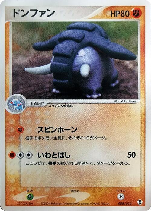 Donphan 008/015 card from Deoxys Constructed Starter Deck