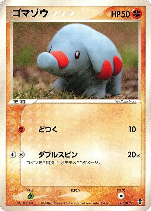 Phanpy 007/015 card from Deoxys Constructed Starter Deck