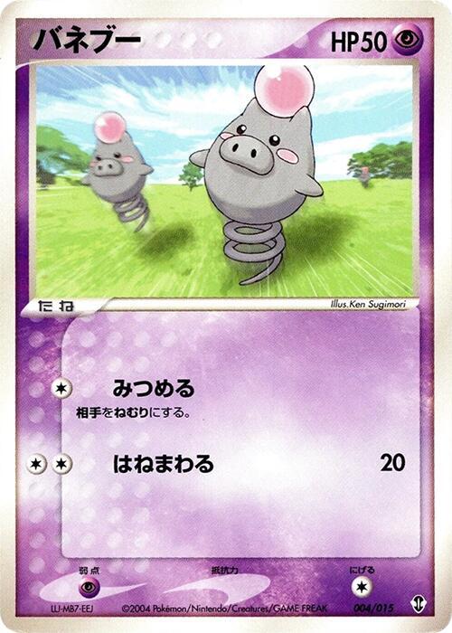 Spoink 004/015 card from Deoxys Constructed Starter Deck