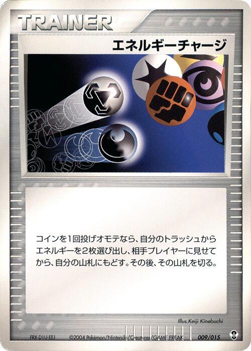 Energy Charge 009/015 card from Deoxys Constructed Starter Deck