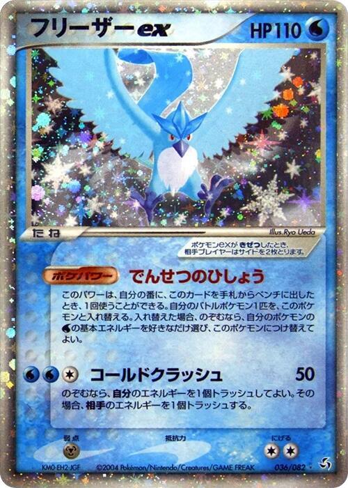 Articuno ex 036/082 card from Flight of Legends