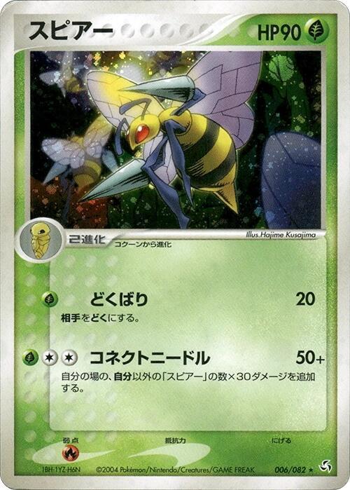 Beedrill 006/082 card from Flight of Legends
