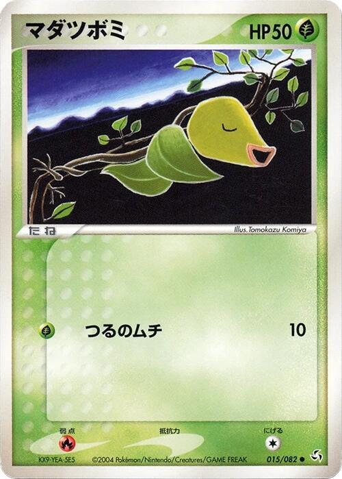 Bellsprout 015/082 card from Flight of Legends