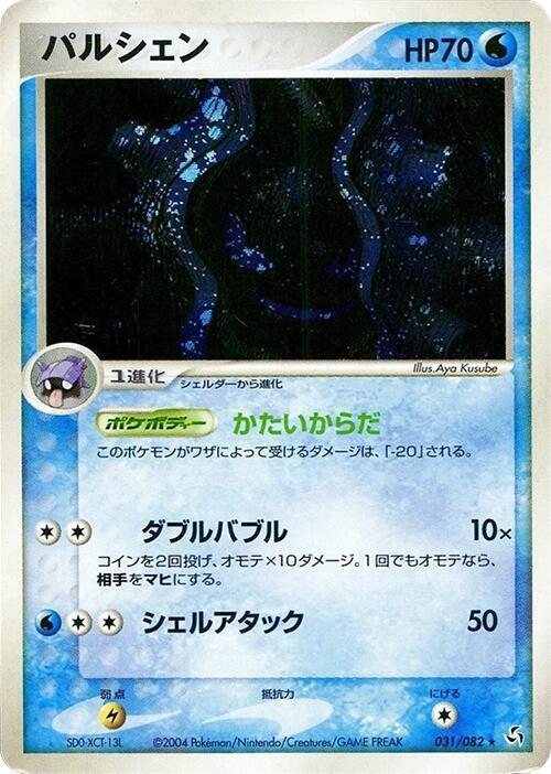 Cloyster 031/082 card from Flight of Legends
