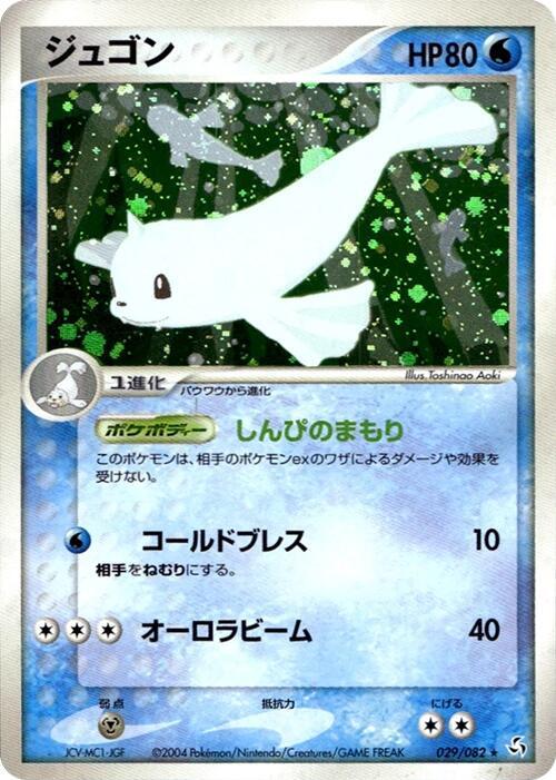 Dewgong 029/082 card from Flight of Legends
