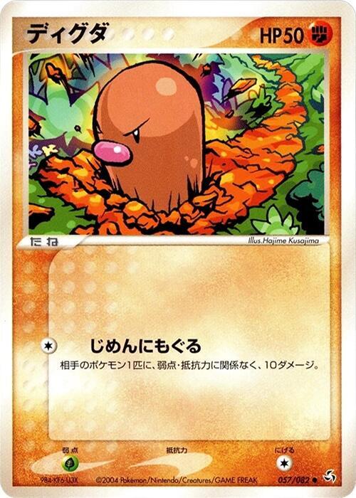 Diglett 057/082 card from Flight of Legends