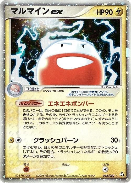 Electrode ex 042/082 card from Flight of Legends