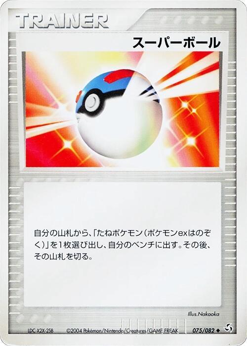 Great Ball 075/082 card from Flight of Legends