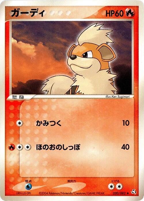 Growlithe 020/082 card from Flight of Legends