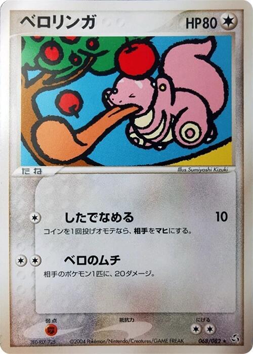Lickitung 068/082 card from Flight of Legends