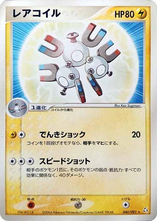 Magneton 040/082 card from Flight of Legends