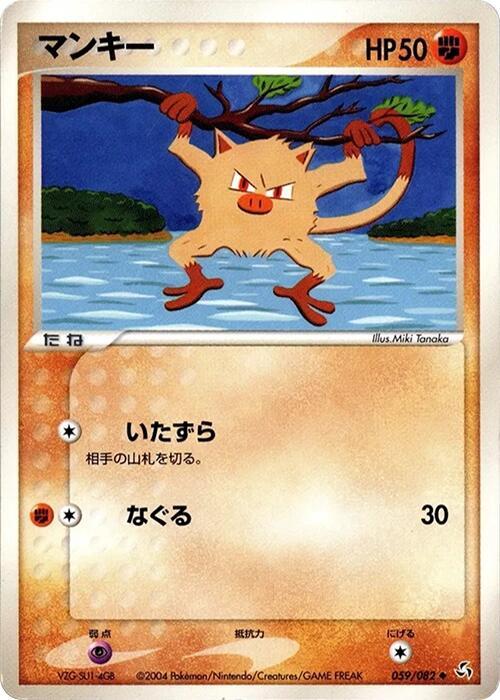 Mankey 059/082 card from Flight of Legends