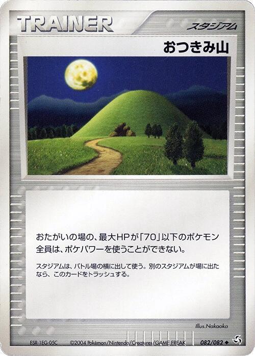 Mt. Moon 082/082 card from Flight of Legends