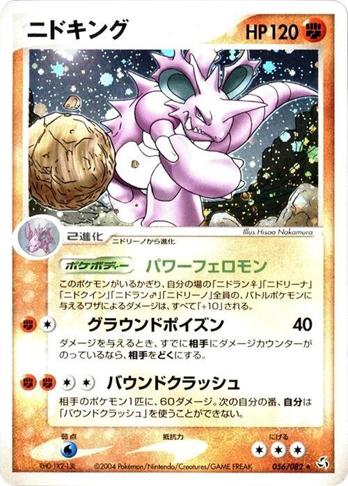 Nidoking 056/082 card from Flight of Legends