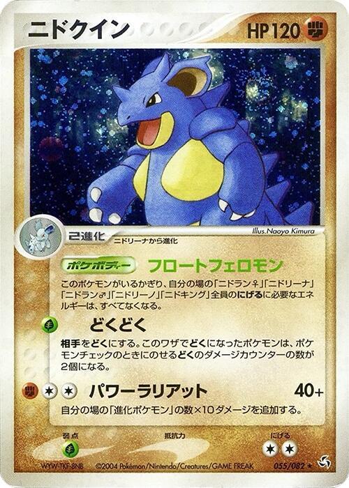 Nidoqueen 055/082 card from Flight of Legends