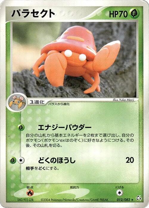 Parasect 012/082 card from Flight of Legends