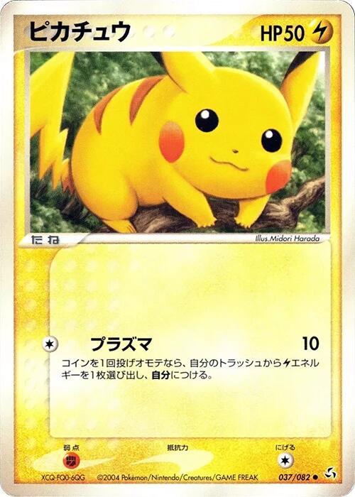 Pikachu 037/082 card from Flight of Legends