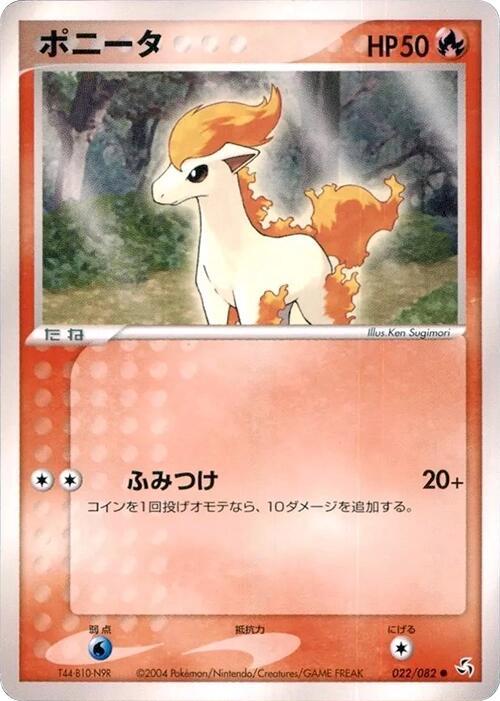 Ponyta 022/082 card from Flight of Legends